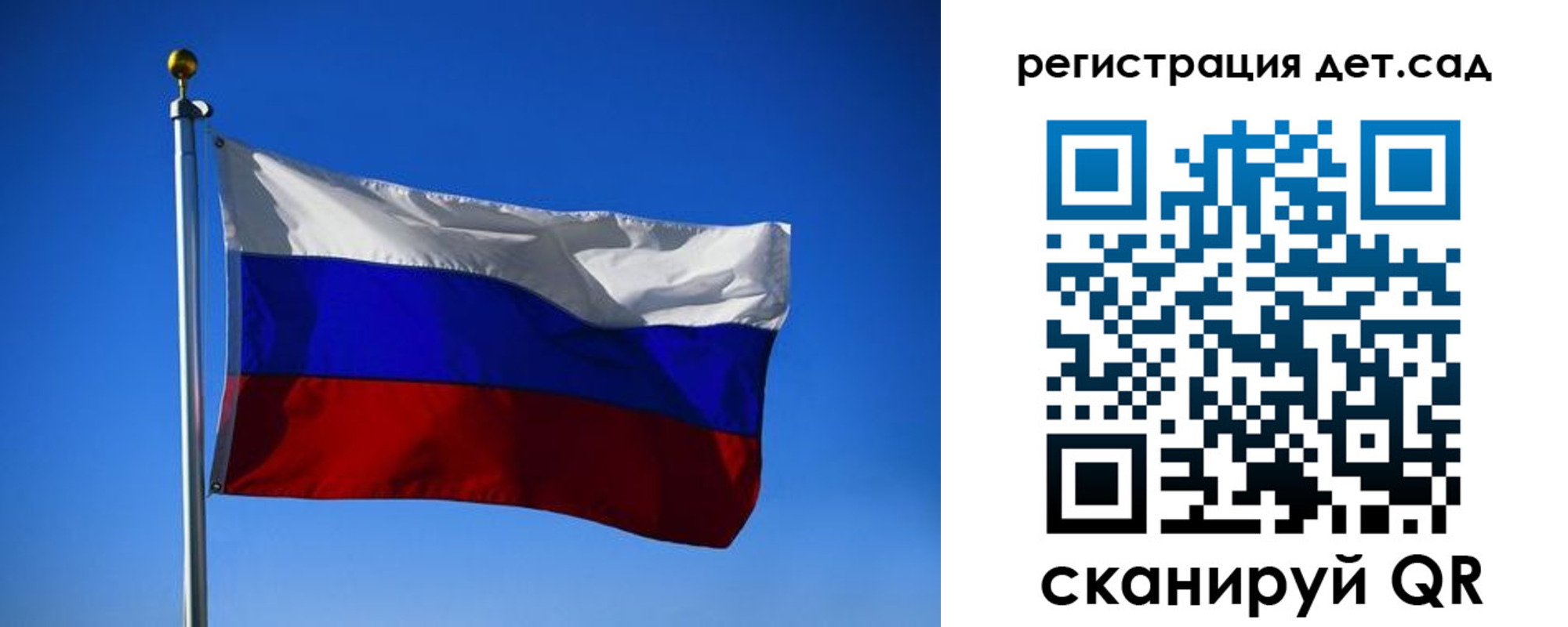 прописка 2025 в Рузе