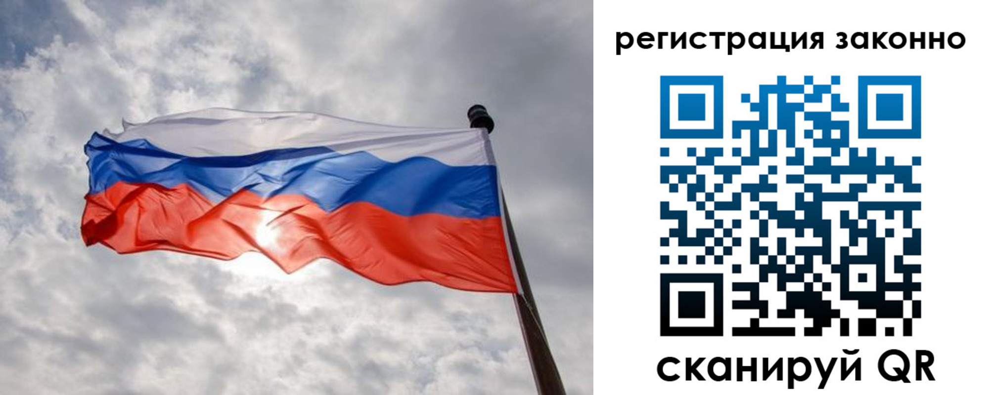 временная регистрация собственник в Рузе