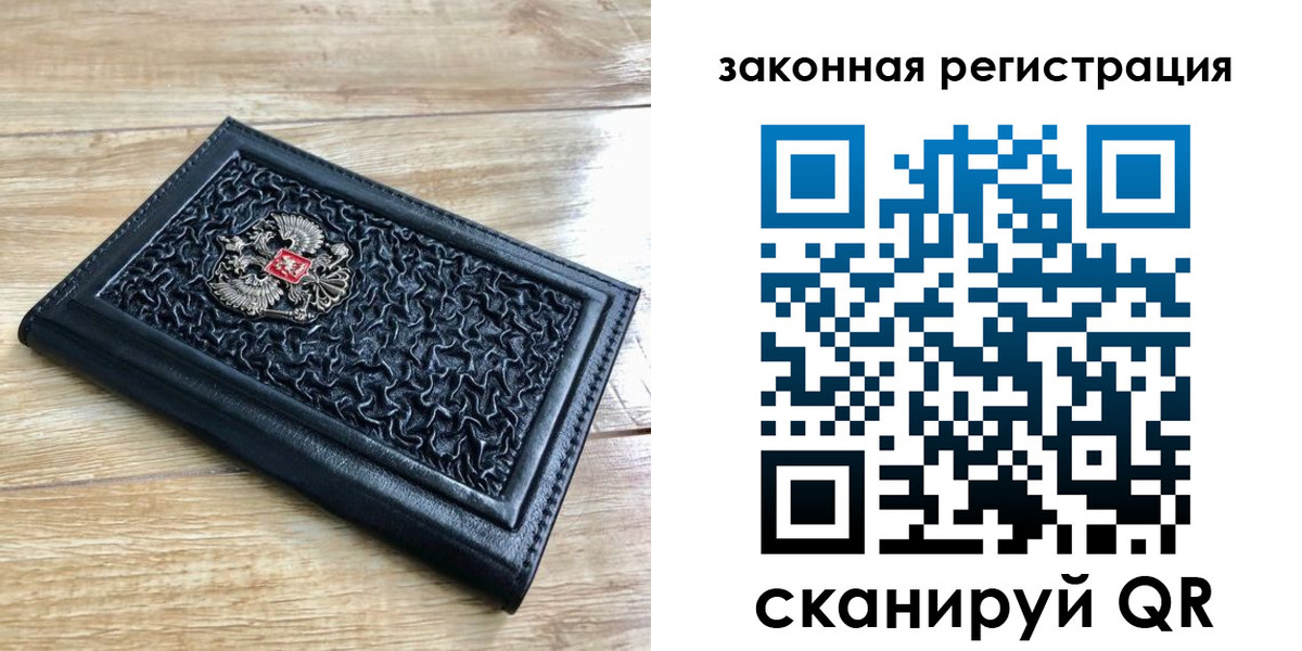временная регистрация в Рузе